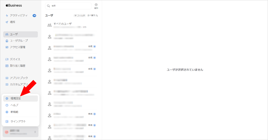 ★【ABM】business.apple.com.#.main.users.002.png