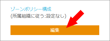 ★{assets(a).0030.zone_policy.001.png}