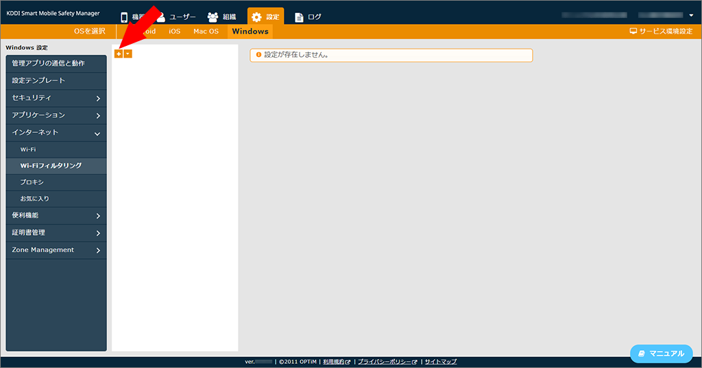 ★{windows.assets.functions.wifi_filtering_settings.001.png}