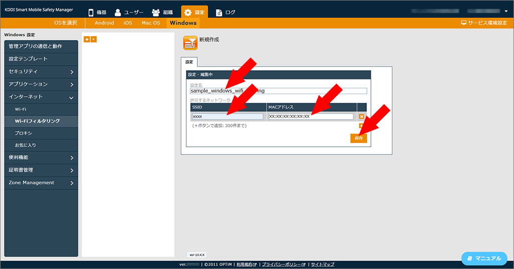 ★{windows.assets.functions.wifi_filtering_settings.002.png}