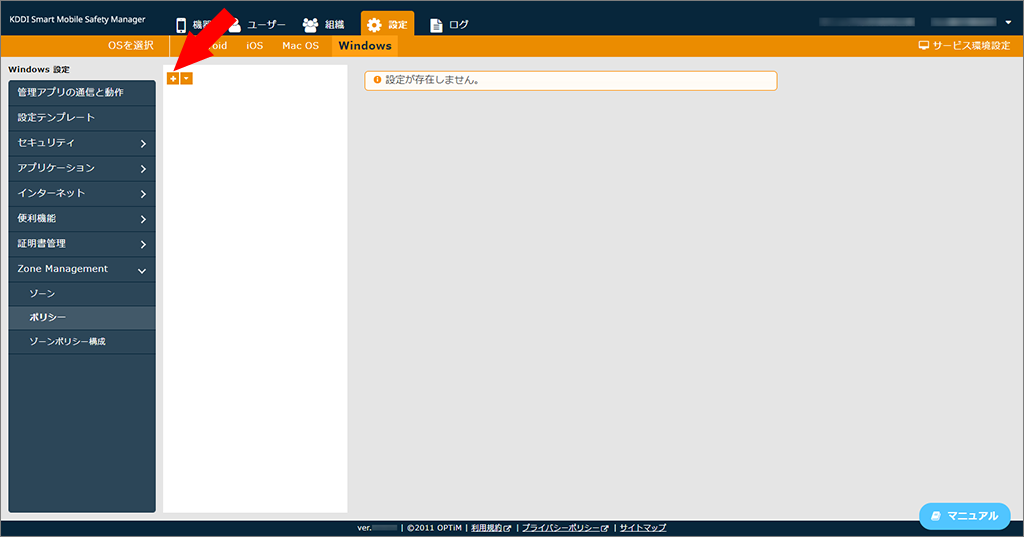 ★{windows_zone_management.policies.001.png}
