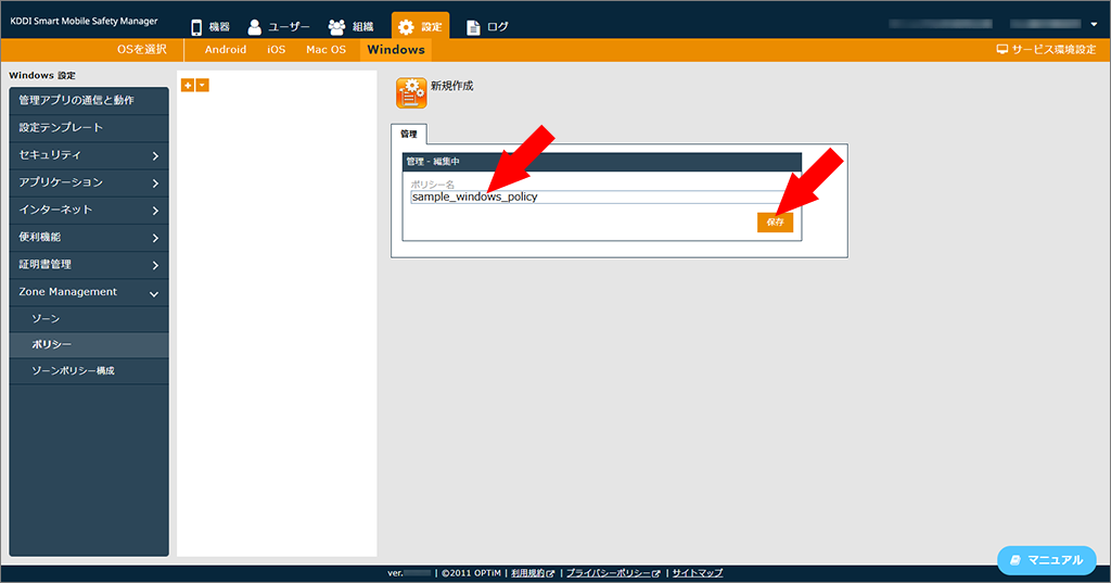 ★{windows_zone_management.policies.002.png}