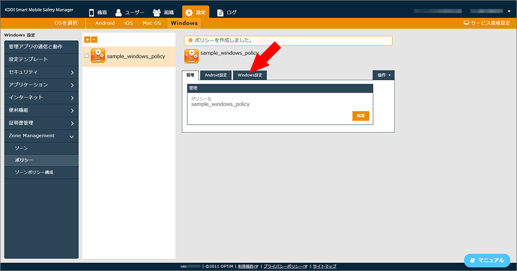 ★{windows_zone_management.policies.003.png}