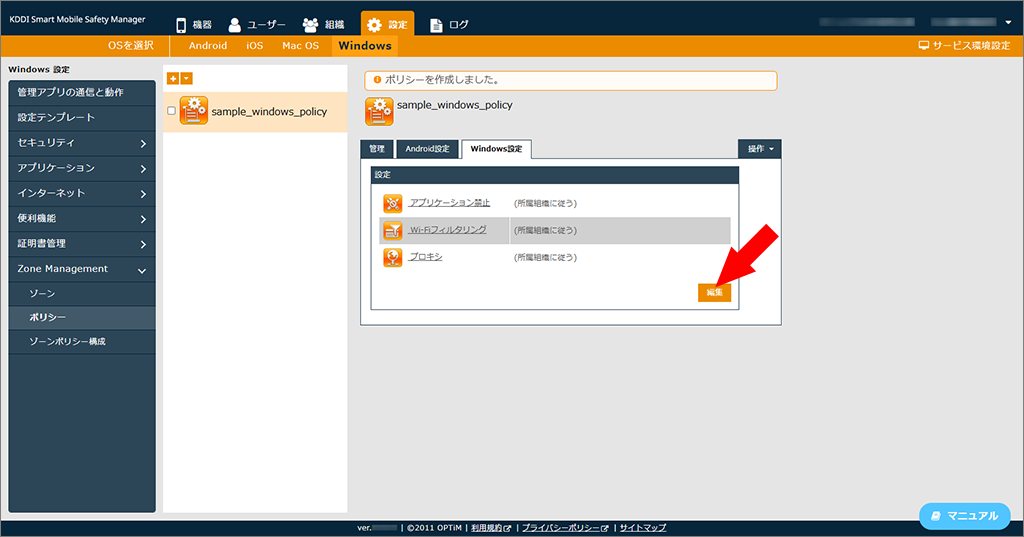★{windows_zone_management.policies.004.png}