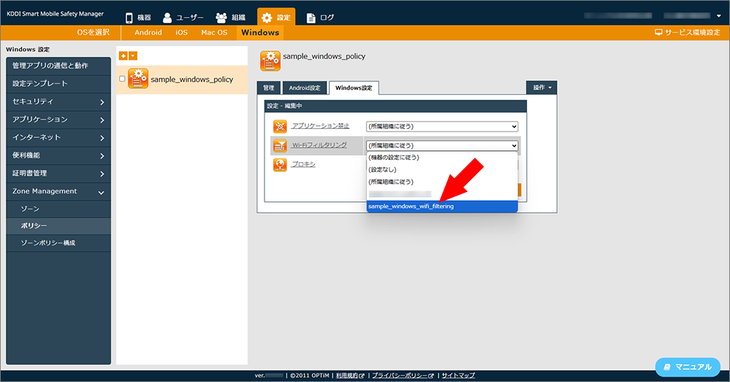 ★{windows_zone_management.policies.005.png}