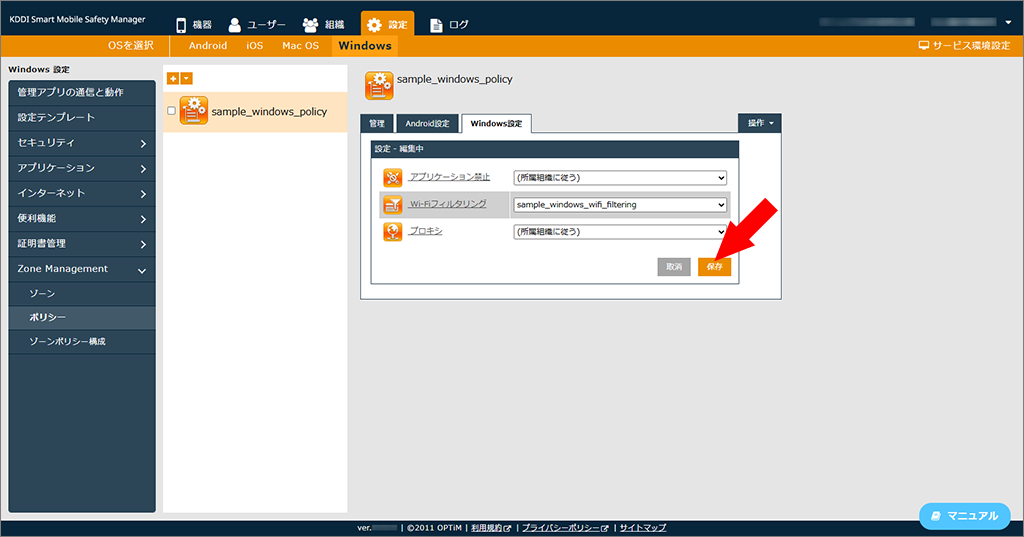 ★{windows_zone_management.policies.006.png}