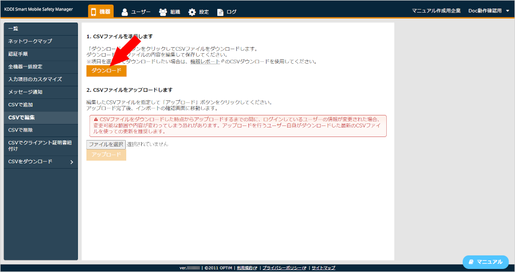 {assets.csv.import.001.png}