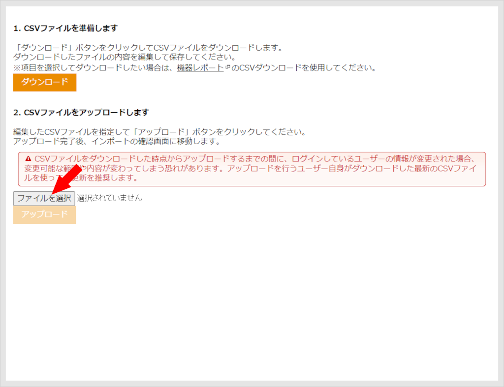 {assets.csv.import.003.png}