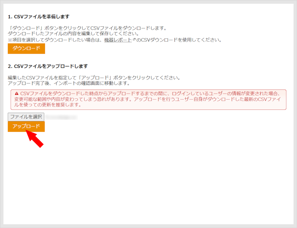 {assets.csv.import.004.png}