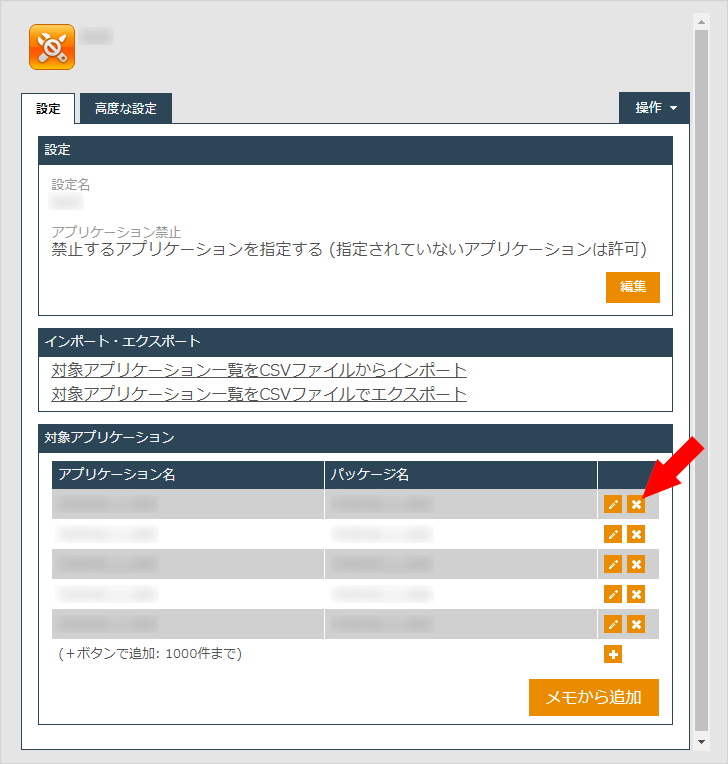 {assets.functions.application_filtering_settings.002.png}