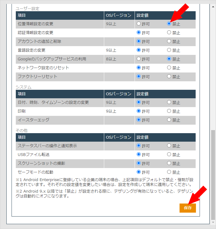 ★assets.functions.do_security_settings.008.png